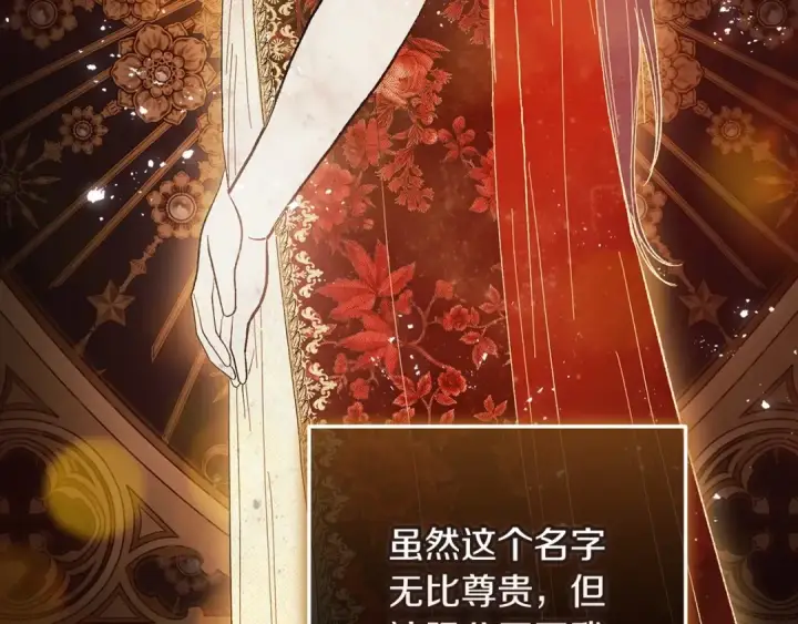 漫画《这个婚反正也要完蛋》第53话 最高贵的女人第95张图