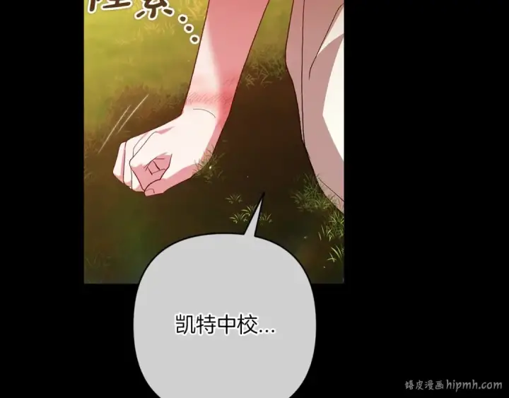 漫画《这个婚反正也要完蛋》第54话 爱惨了第104张图