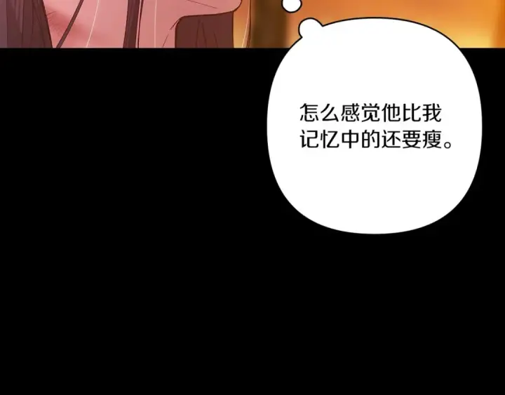 漫画《这个婚反正也要完蛋》第54话 爱惨了第108张图