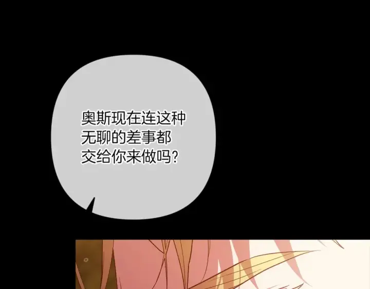 漫画《这个婚反正也要完蛋》第54话 爱惨了第109张图