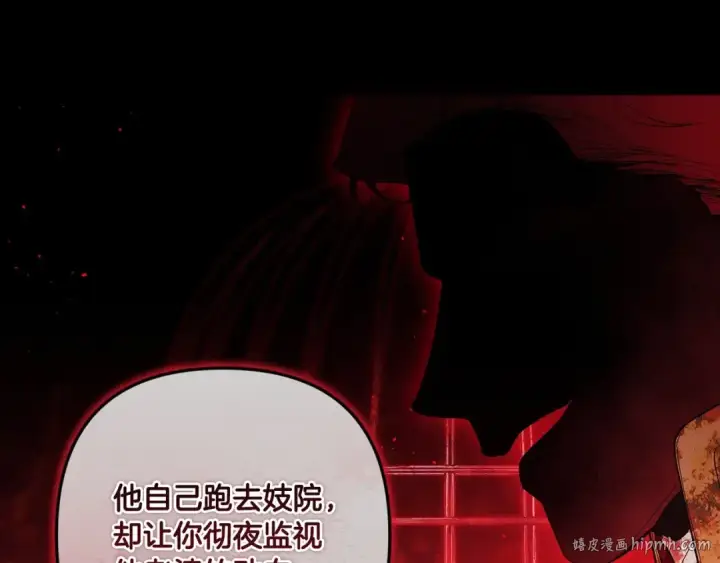 漫画《这个婚反正也要完蛋》第54话 爱惨了第112张图