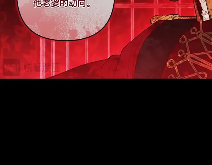 漫画《这个婚反正也要完蛋》第54话 爱惨了第113张图