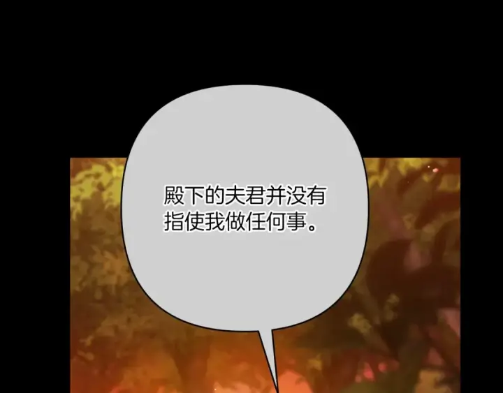 漫画《这个婚反正也要完蛋》第54话 爱惨了第114张图