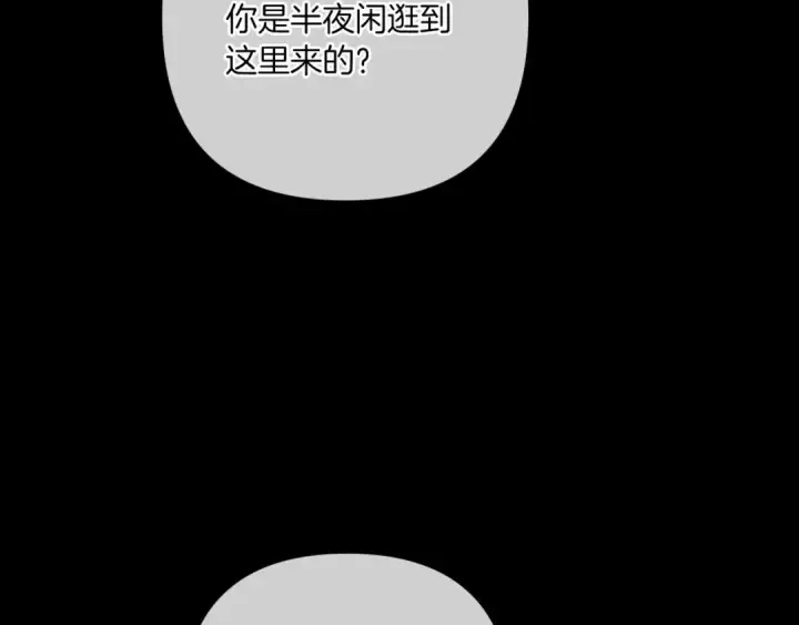 漫画《这个婚反正也要完蛋》第54话 爱惨了第116张图