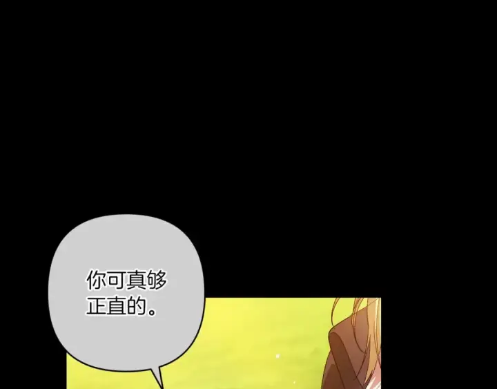 漫画《这个婚反正也要完蛋》第54话 爱惨了第119张图