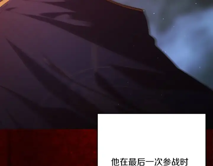 漫画《这个婚反正也要完蛋》第54话 爱惨了第12张图