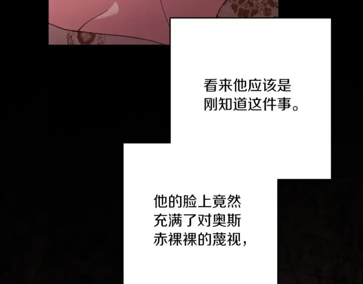 漫画《这个婚反正也要完蛋》第54话 爱惨了第121张图