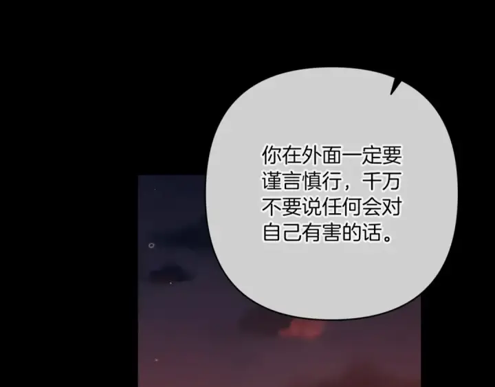 漫画《这个婚反正也要完蛋》第54话 爱惨了第125张图