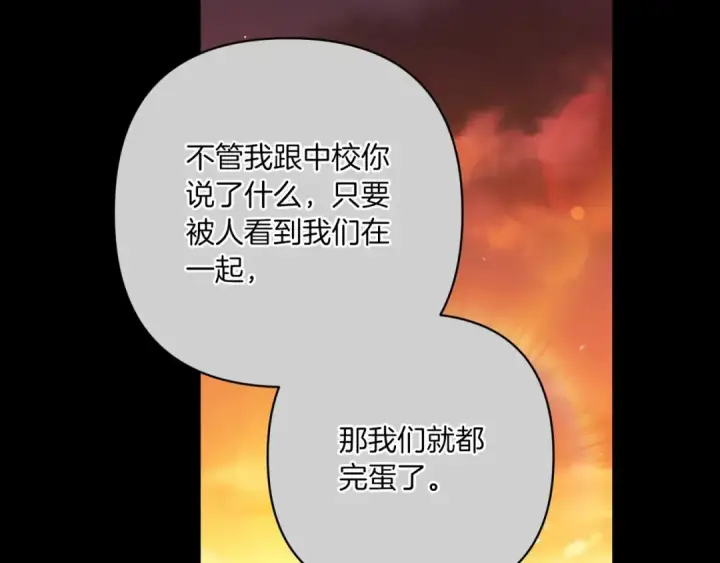 漫画《这个婚反正也要完蛋》第54话 爱惨了第126张图