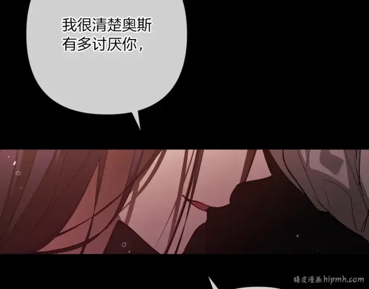 漫画《这个婚反正也要完蛋》第54话 爱惨了第128张图