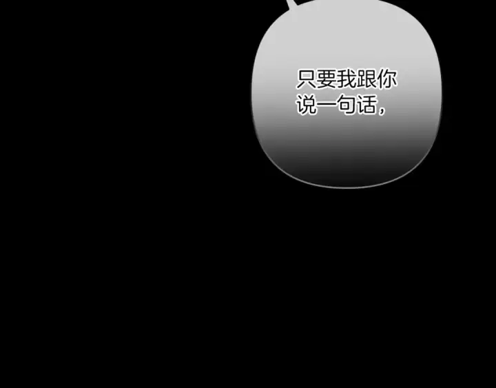 漫画《这个婚反正也要完蛋》第54话 爱惨了第129张图