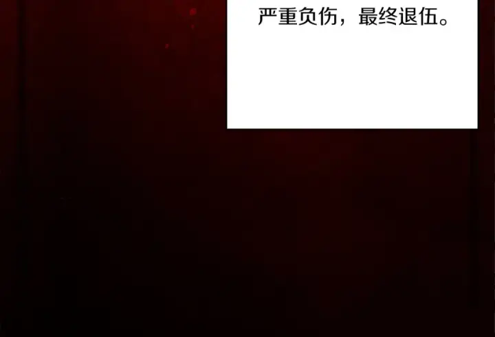 漫画《这个婚反正也要完蛋》第54话 爱惨了第13张图