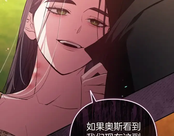漫画《这个婚反正也要完蛋》第54话 爱惨了第138张图