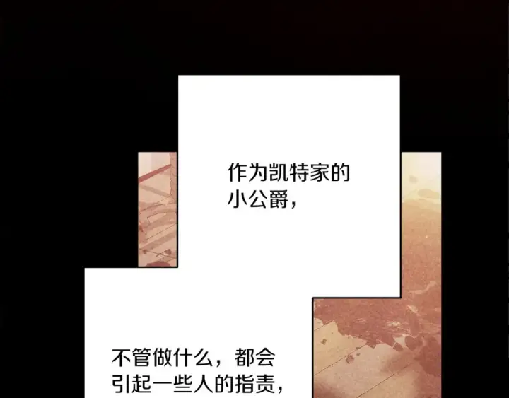 漫画《这个婚反正也要完蛋》第54话 爱惨了第14张图
