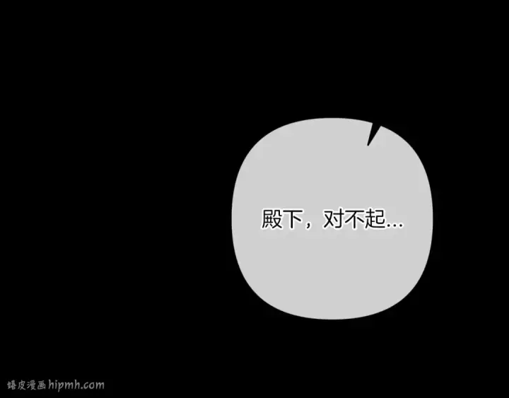 漫画《这个婚反正也要完蛋》第54话 爱惨了第144张图