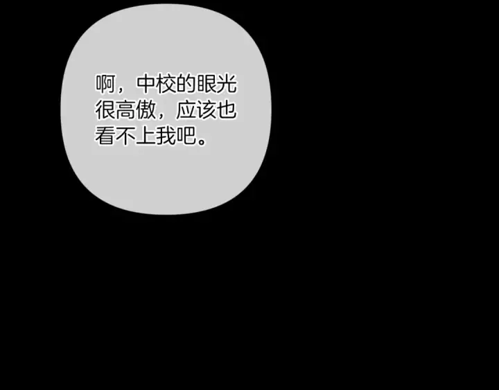 漫画《这个婚反正也要完蛋》第54话 爱惨了第145张图