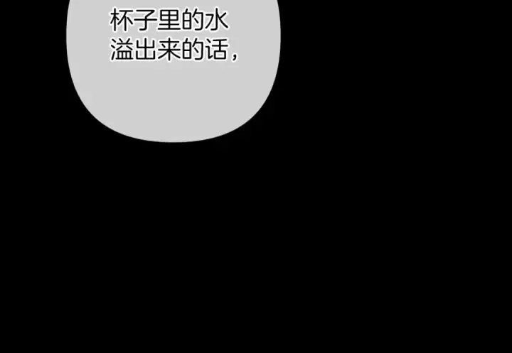 漫画《这个婚反正也要完蛋》第54话 爱惨了第150张图