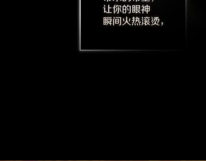 漫画《这个婚反正也要完蛋》第54话 爱惨了第158张图
