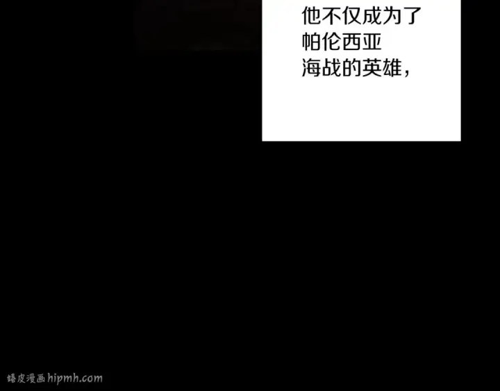 漫画《这个婚反正也要完蛋》第54话 爱惨了第16张图