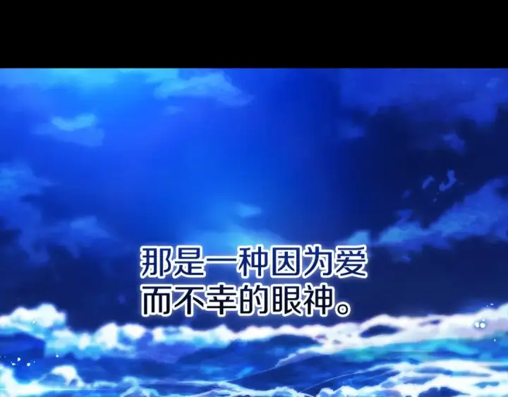 漫画《这个婚反正也要完蛋》第54话 爱惨了第162张图
