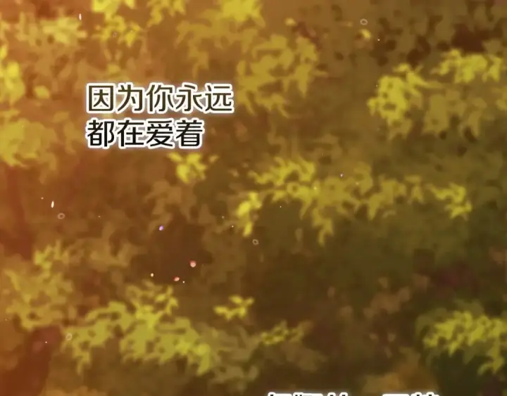 漫画《这个婚反正也要完蛋》第54话 爱惨了第164张图