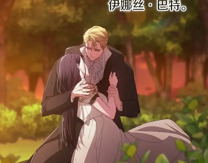 漫画《这个婚反正也要完蛋》第54话 爱惨了第165张图