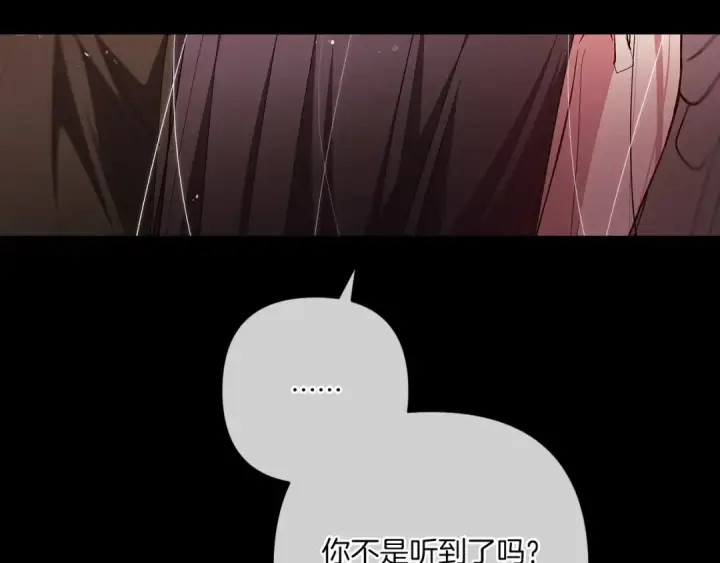 漫画《这个婚反正也要完蛋》第54话 爱惨了第167张图
