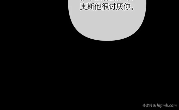 漫画《这个婚反正也要完蛋》第54话 爱惨了第168张图