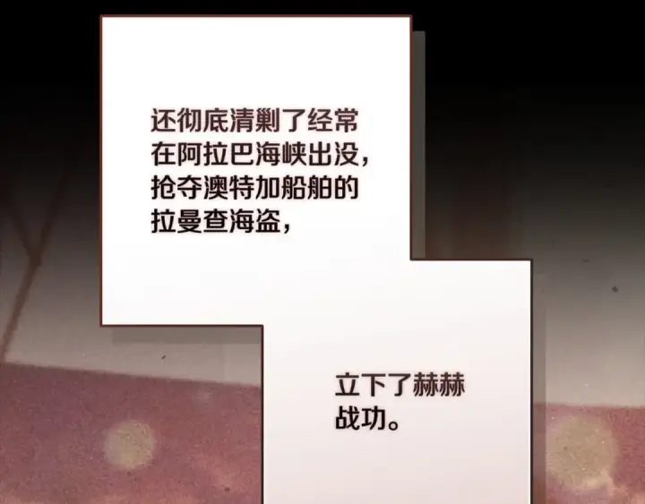漫画《这个婚反正也要完蛋》第54话 爱惨了第17张图