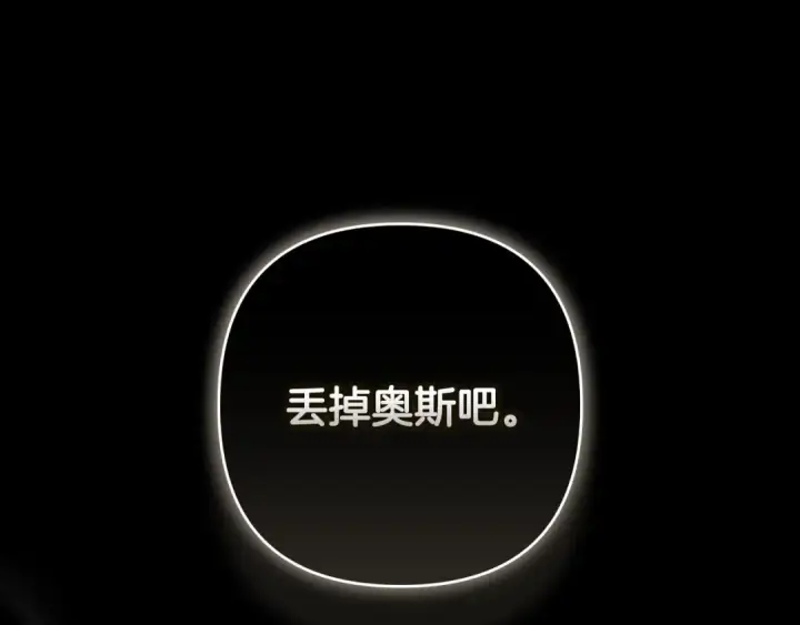 漫画《这个婚反正也要完蛋》第54话 爱惨了第172张图