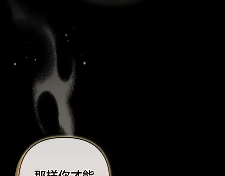漫画《这个婚反正也要完蛋》第54话 爱惨了第173张图