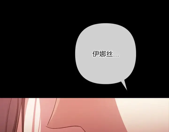 漫画《这个婚反正也要完蛋》第54话 爱惨了第177张图
