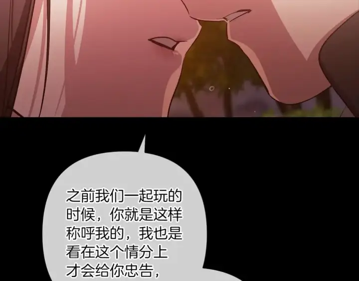 漫画《这个婚反正也要完蛋》第54话 爱惨了第178张图