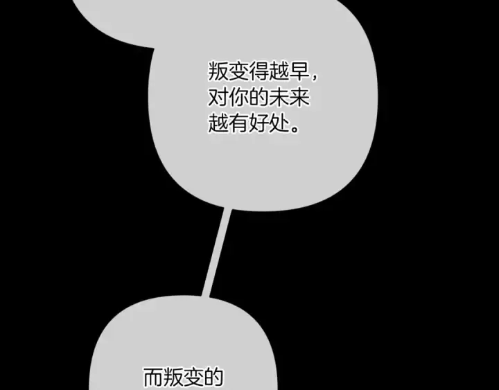 漫画《这个婚反正也要完蛋》第54话 爱惨了第179张图