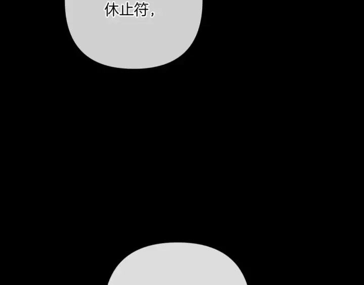漫画《这个婚反正也要完蛋》第54话 爱惨了第180张图