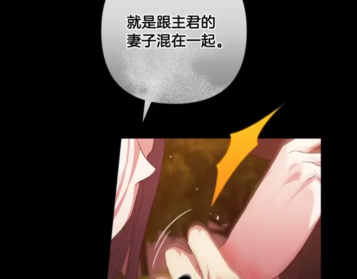 漫画《这个婚反正也要完蛋》第54话 爱惨了第181张图