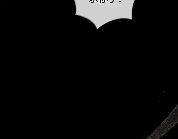 漫画《这个婚反正也要完蛋》第54话 爱惨了第183张图