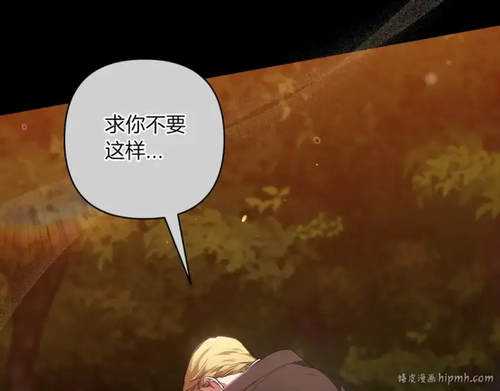 漫画《这个婚反正也要完蛋》第54话 爱惨了第184张图