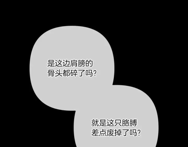 漫画《这个婚反正也要完蛋》第54话 爱惨了第190张图