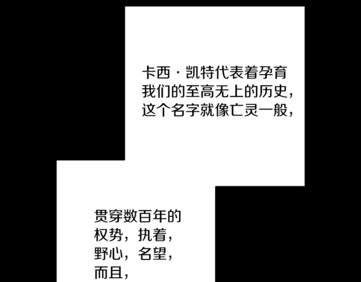 漫画《这个婚反正也要完蛋》第54话 爱惨了第193张图