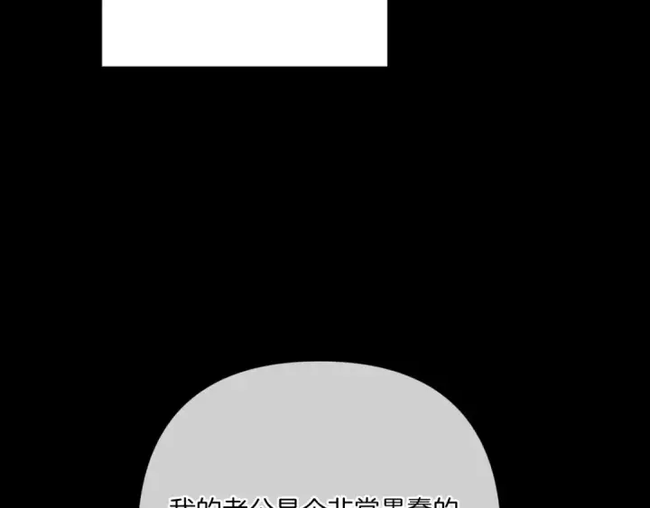 漫画《这个婚反正也要完蛋》第54话 爱惨了第194张图