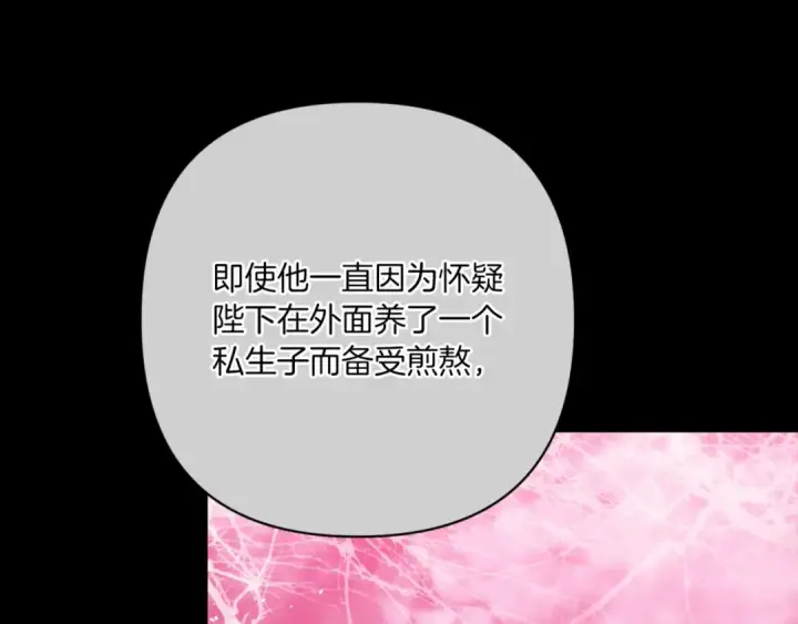 漫画《这个婚反正也要完蛋》第54话 爱惨了第197张图