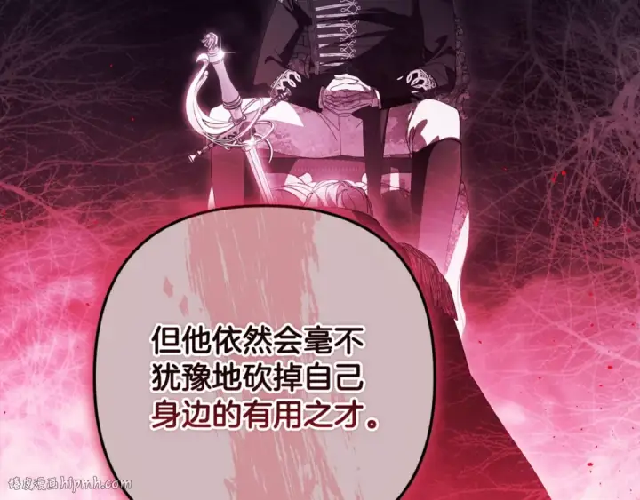 漫画《这个婚反正也要完蛋》第54话 爱惨了第200张图