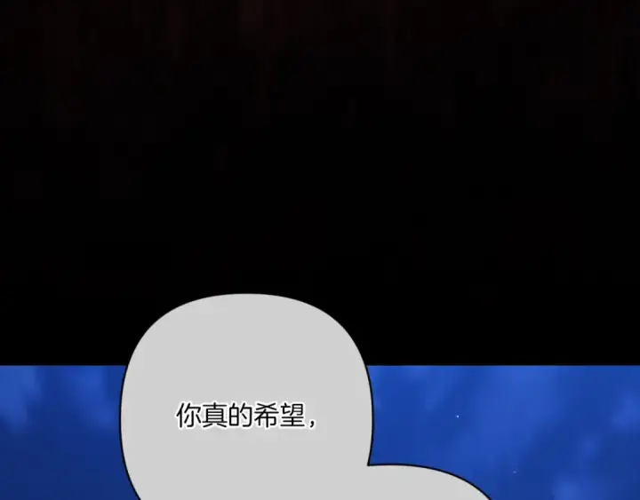 漫画《这个婚反正也要完蛋》第54话 爱惨了第202张图