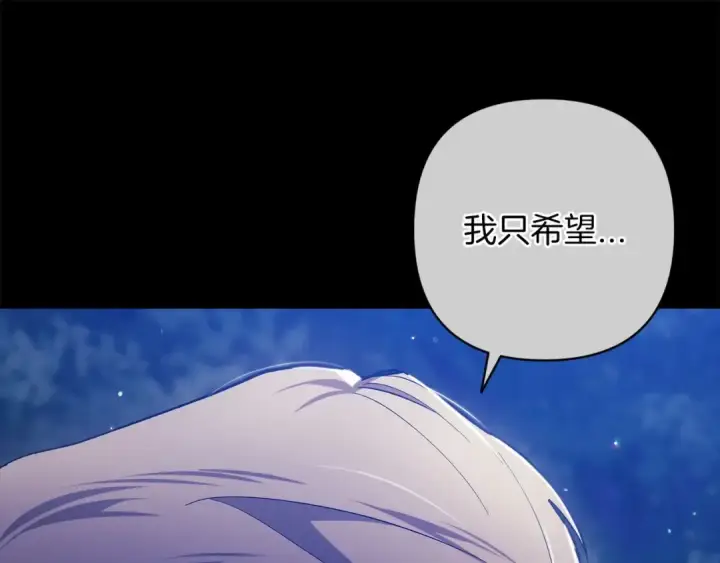 漫画《这个婚反正也要完蛋》第54话 爱惨了第207张图