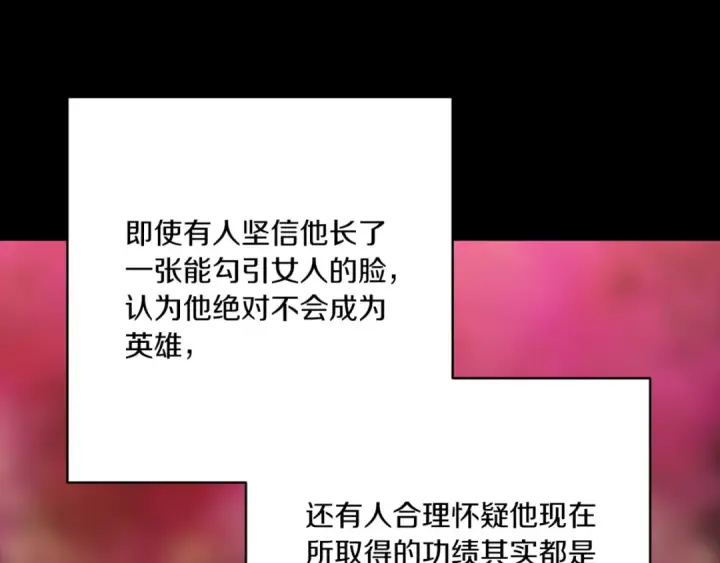 漫画《这个婚反正也要完蛋》第54话 爱惨了第21张图