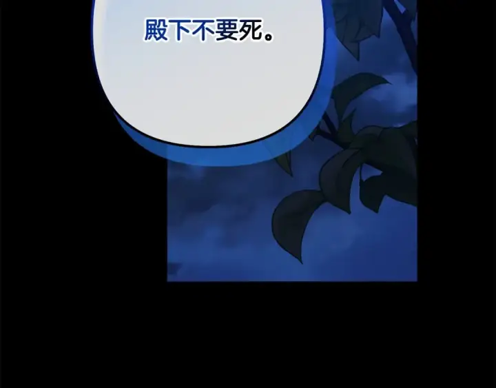 漫画《这个婚反正也要完蛋》第54话 爱惨了第210张图