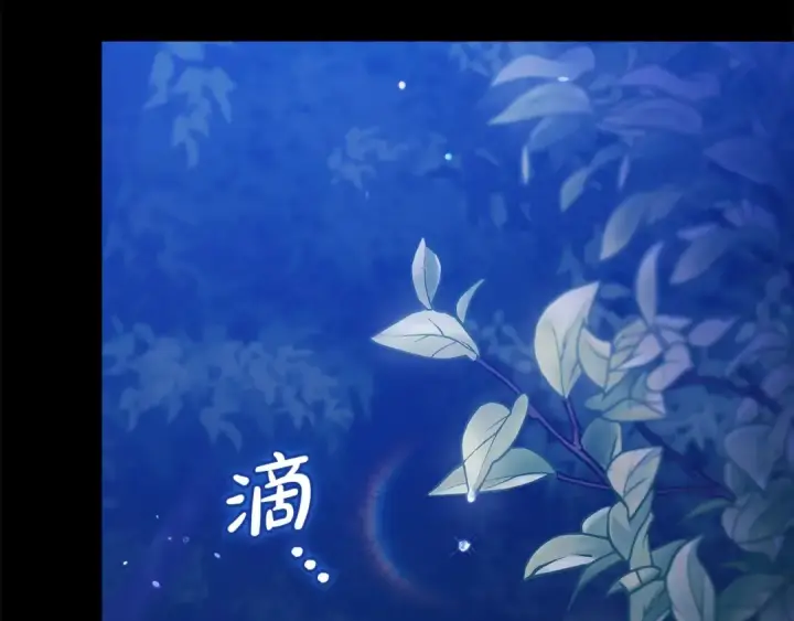 漫画《这个婚反正也要完蛋》第54话 爱惨了第213张图