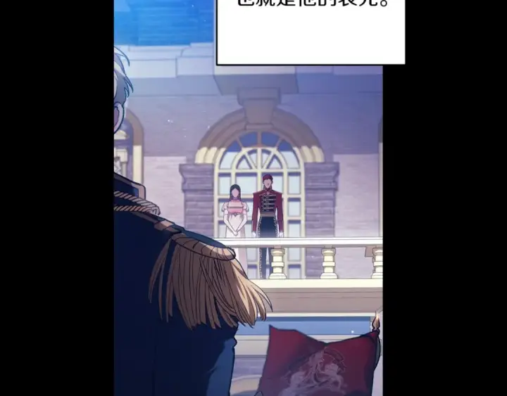 漫画《这个婚反正也要完蛋》第54话 爱惨了第27张图