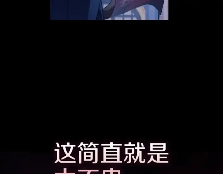 漫画《这个婚反正也要完蛋》第54话 爱惨了第28张图